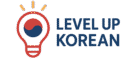 levelupkorean.com
